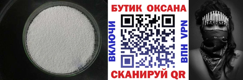 Бутират 1.4BDO  Бологое 