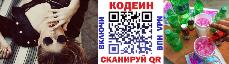 продажа наркотиков  Бологое  blacksprut зеркало  Codein напиток Lean (лин) 