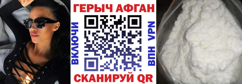 мориарти состав  Бологое  ГЕРОИН белый 