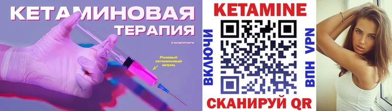 КЕТАМИН ketamine  хочу наркоту  гидра ссылки  Бологое 