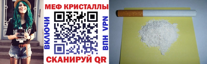 Мефедрон мука  продажа наркотиков  Бологое 