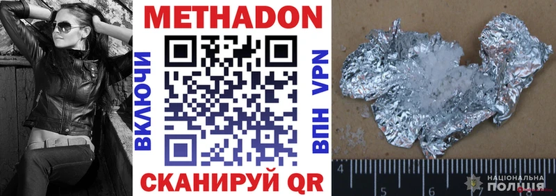 купить  сайты  Бологое  Метадон мёд 